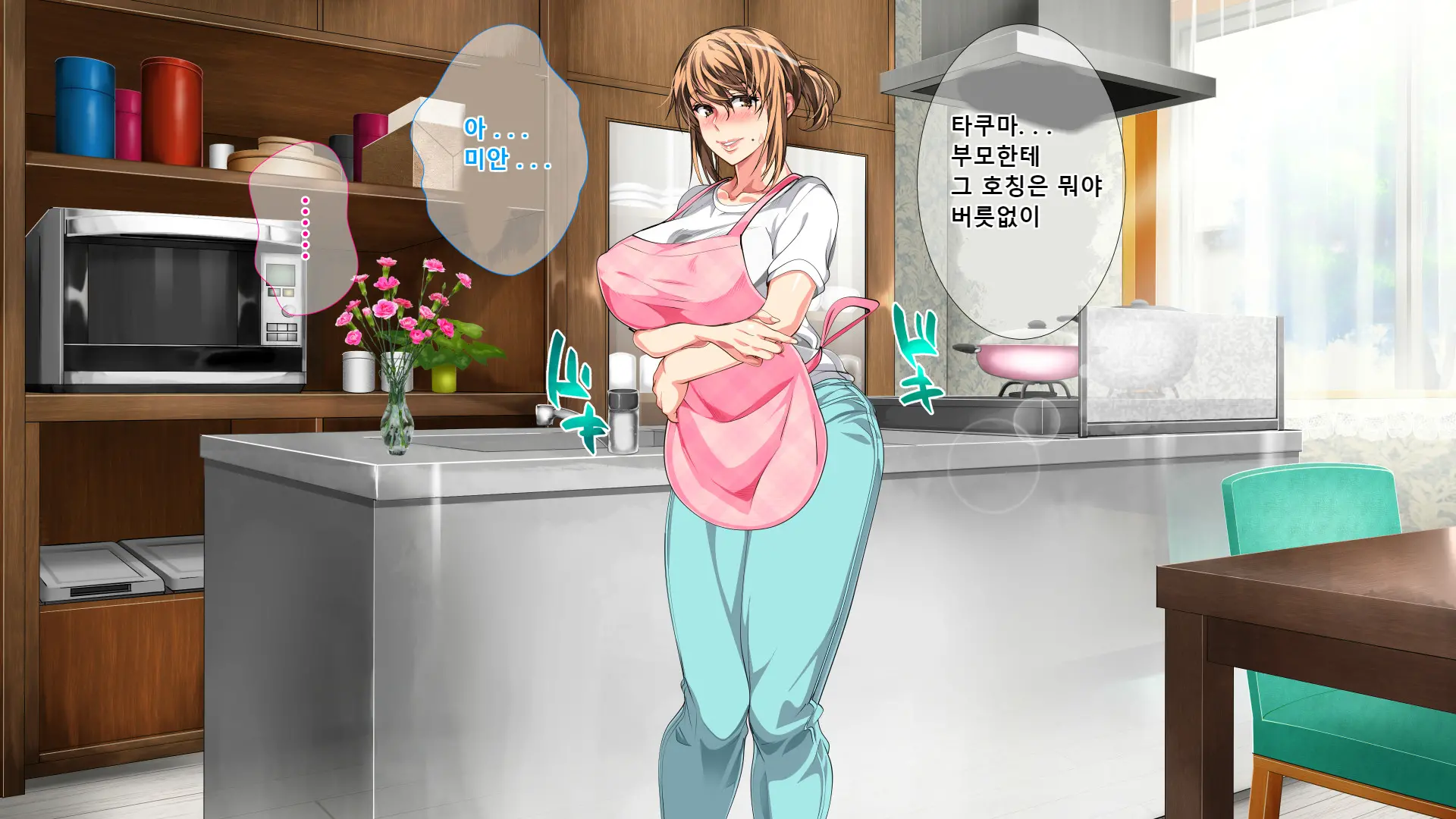 Boshi Soukan Ga Nichijouka Shita Oyako...Sannengo, Haha O Haramaseta Musuko | 모자상간이일상화된엄마아들...3년후, 엄마를 임신시킨